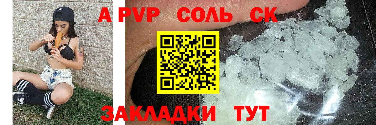 APVP  Вход с VPN  Alfa_PVP крисы CK  Альфа ПВП VHQ  Новозыбков  Alfa_PVP мука 
