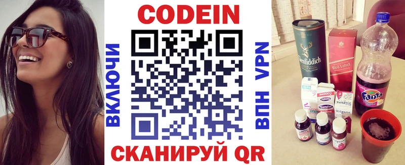 Кодеиновый сироп Lean напиток Lean (лин)  Новозыбков 