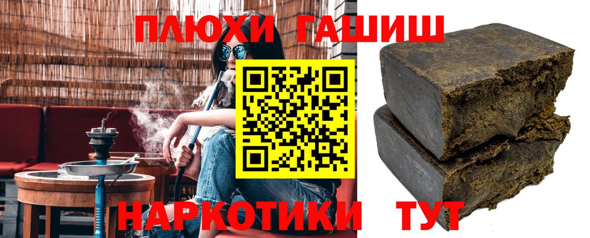 Гашиш гашик  Вход с VPN  Новозыбков  ГАШИШ Cannabis 