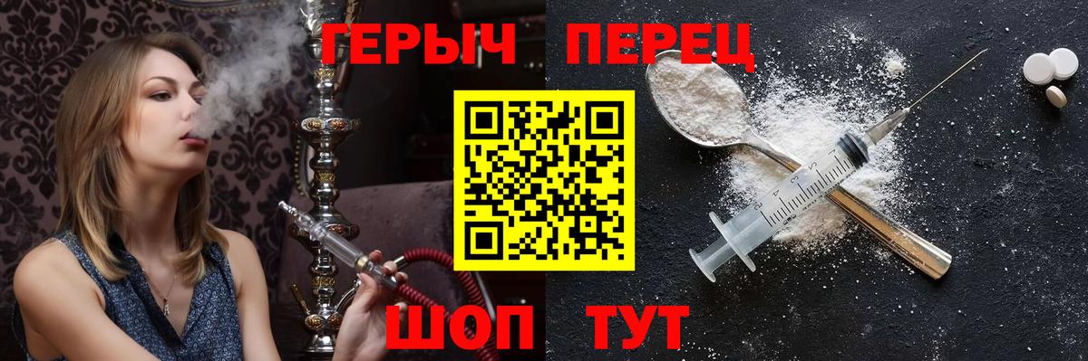 ГЕРОИН герыч  Вход с VPN  Новозыбков 