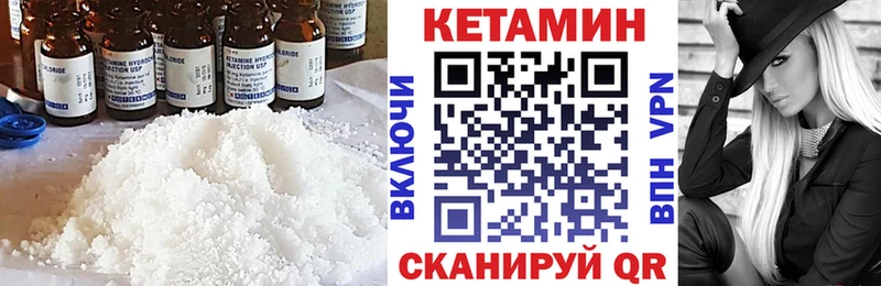 Кетамин VHQ  Новозыбков 