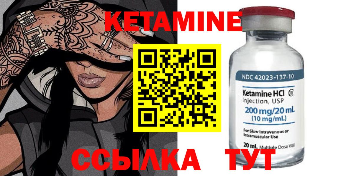 Кетамин ketamine  Кетамин VHQ  Вход с VPN  Новозыбков 