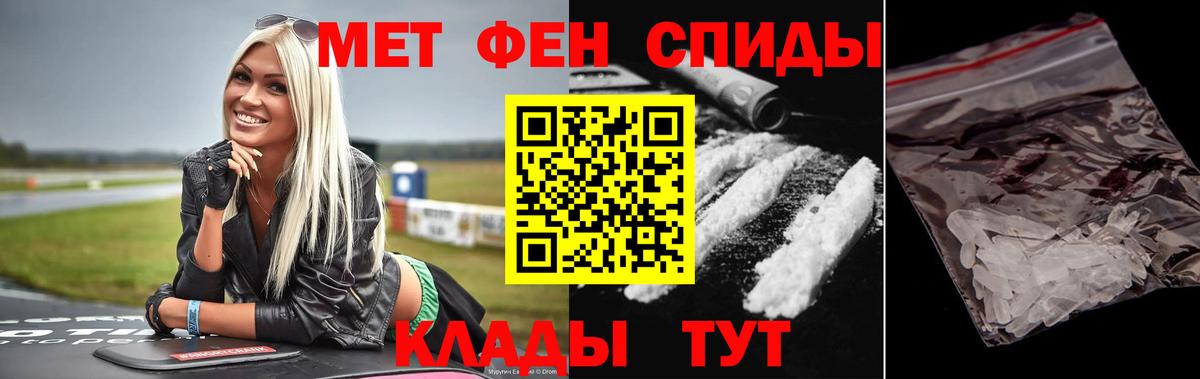 Новозыбков  МЕТАМФЕТАМИН  Вход с VPN  Первитин пудра 