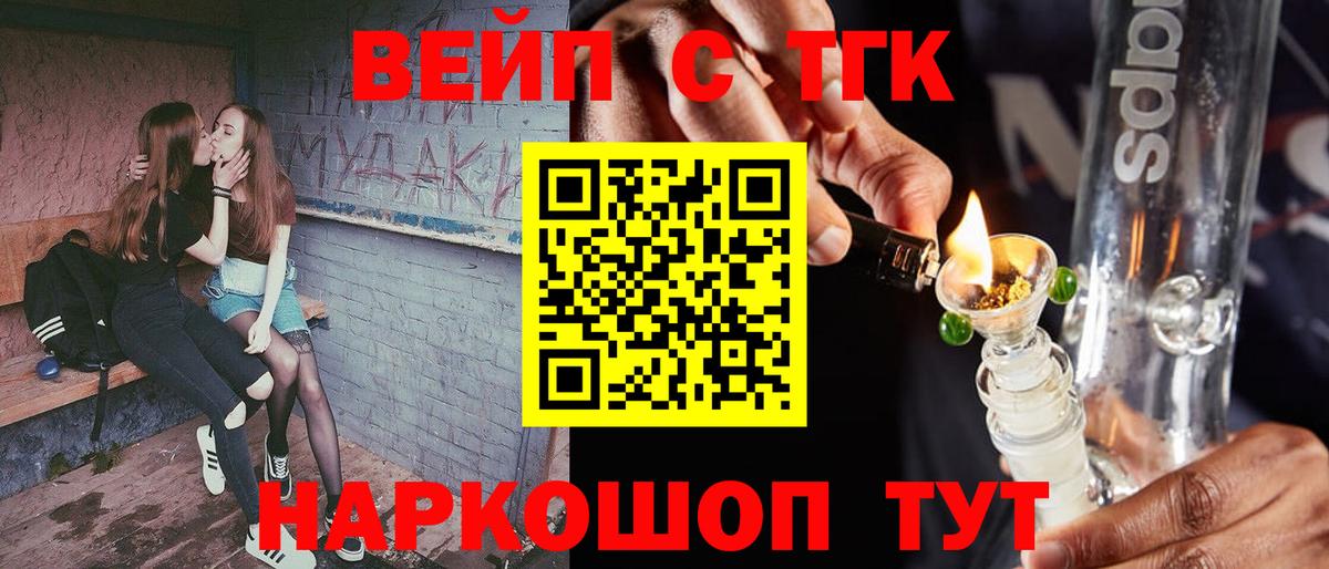 Новозыбков  Дистиллят ТГК THC oil  Вход с VPN  Дистиллят ТГК концентрат 