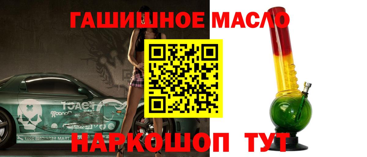 Дистиллят ТГК вейп Новозыбков